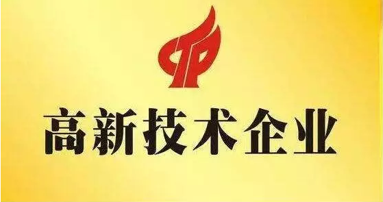 山西凯发K8集团官网成功获认“高新技术企业”及“山西省新型研发机构”