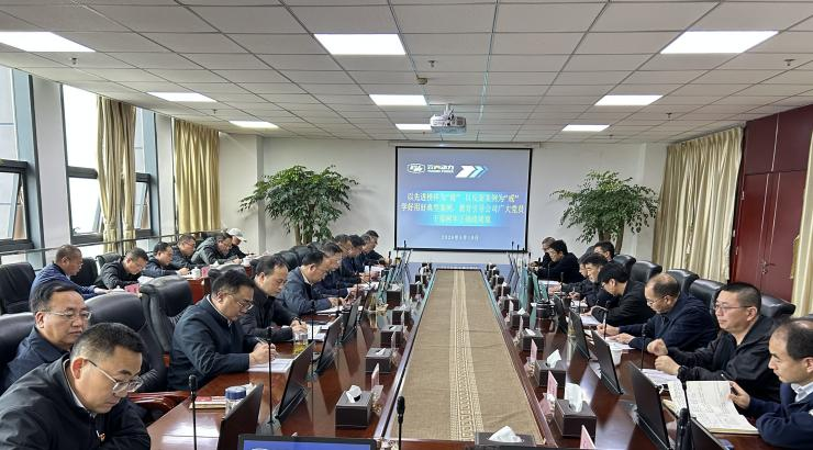 集团公司组织开展党委理论学习中心组第三次（扩大）学习会议